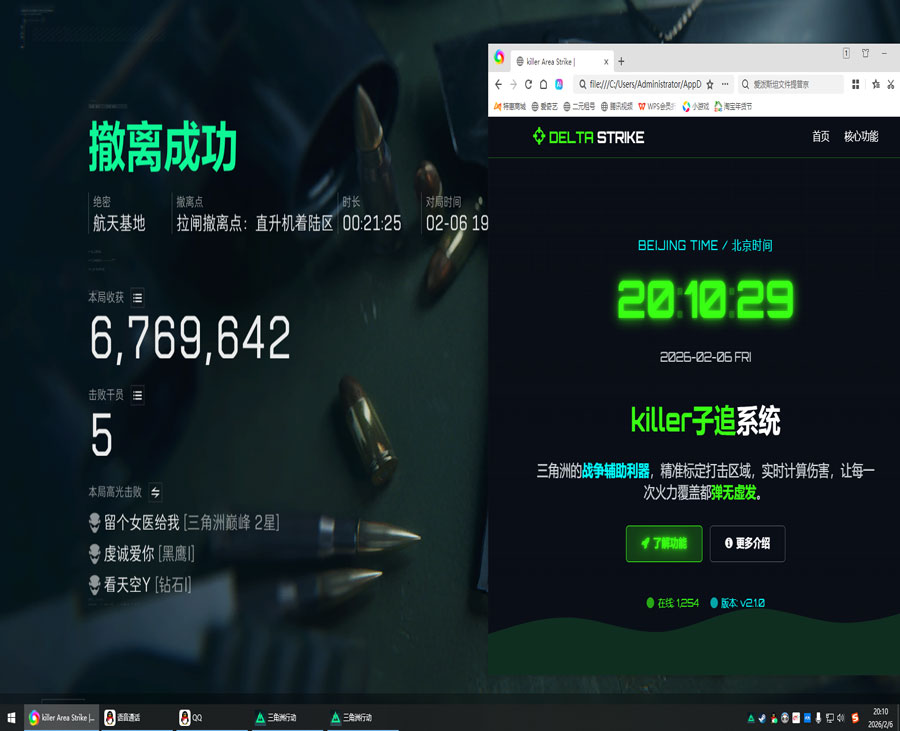 航天画质V1.5.3
